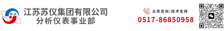 江蘇蘇(sū)儀集團有(yǒu)限(xiàn)公(gōng)司